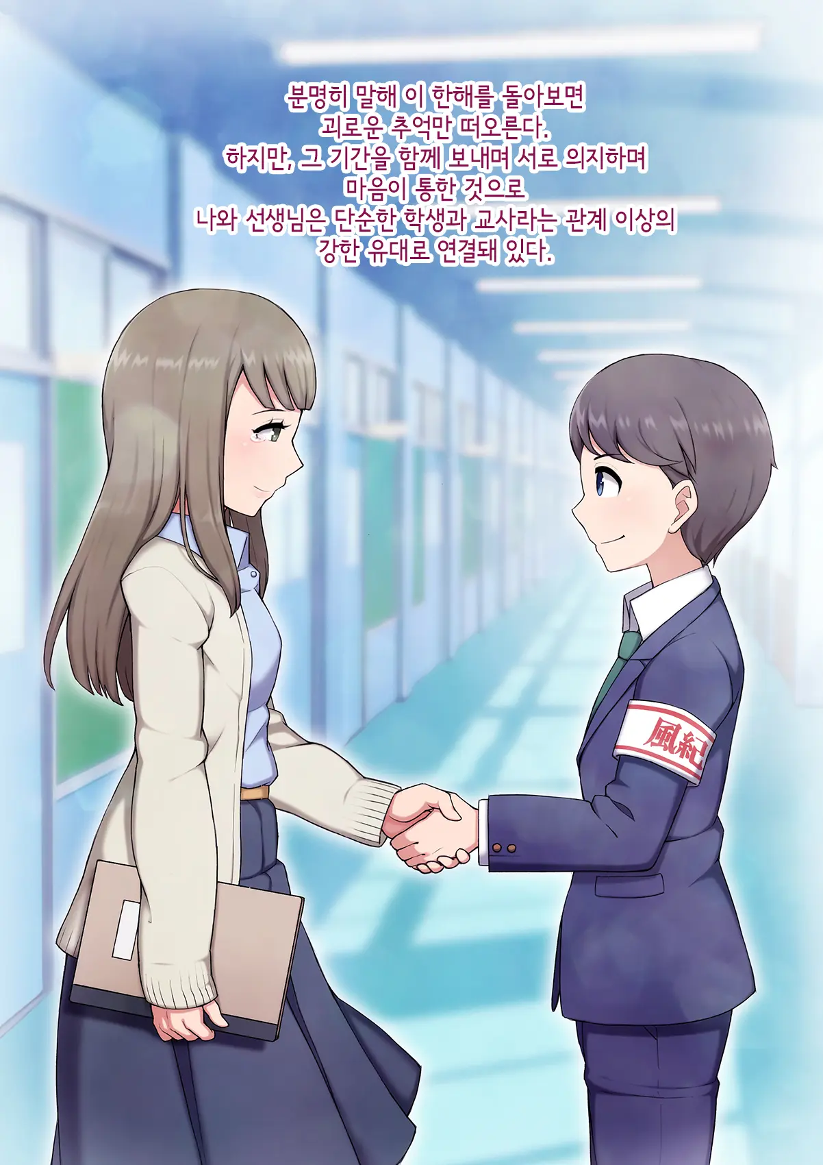 Josou Mesu Ochi Fuuki Iin ~Kiyoku Tadashii Mohansei Ga Inran Bitch Ni Ochiru Made~